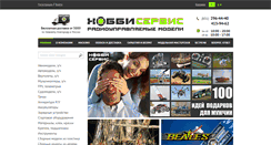 Desktop Screenshot of hobby-service.ru
