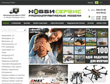 Tablet Screenshot of hobby-service.ru